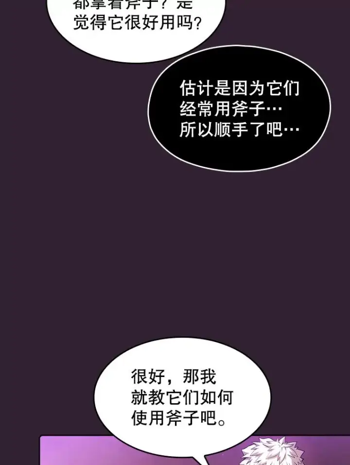 漫画《从地狱归来的圣座》60.信徒激增第91张图