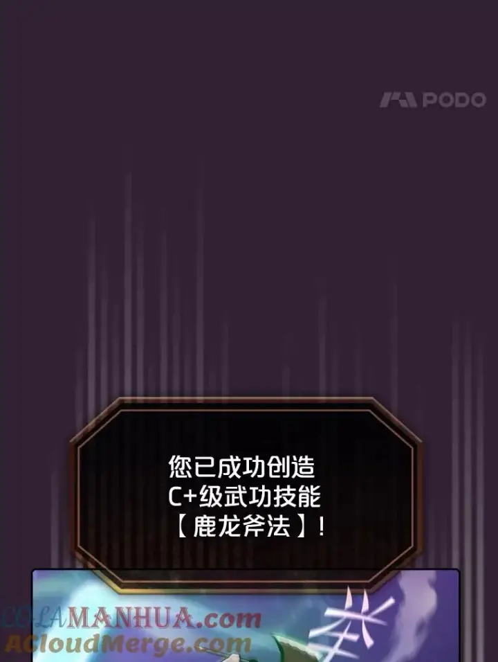 漫画《从地狱归来的圣座》60.信徒激增第93张图