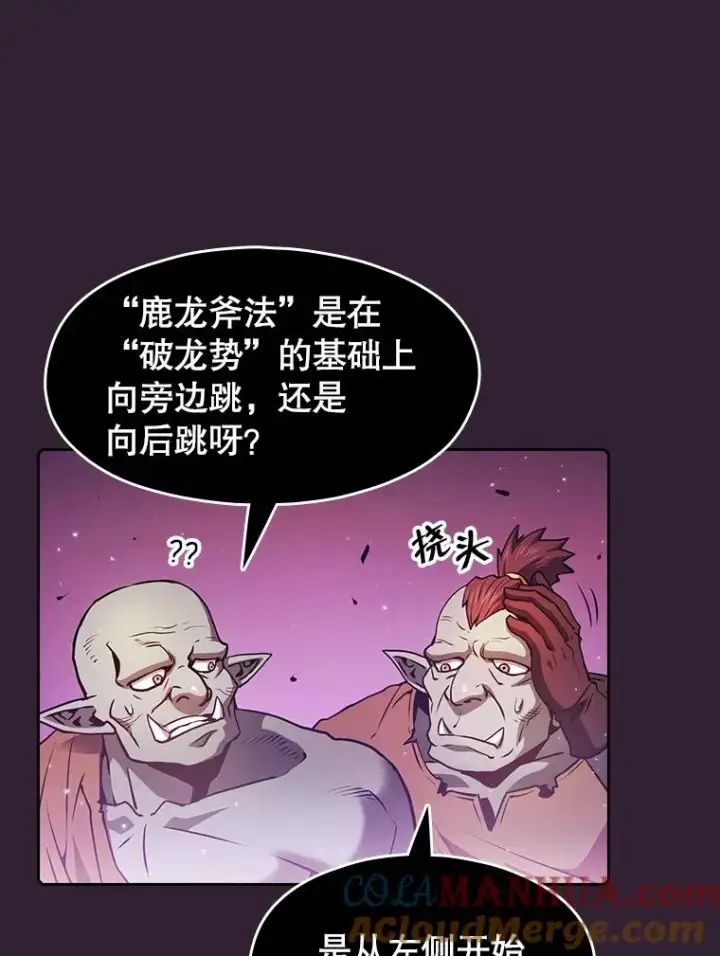漫画《从地狱归来的圣座》60.信徒激增第97张图