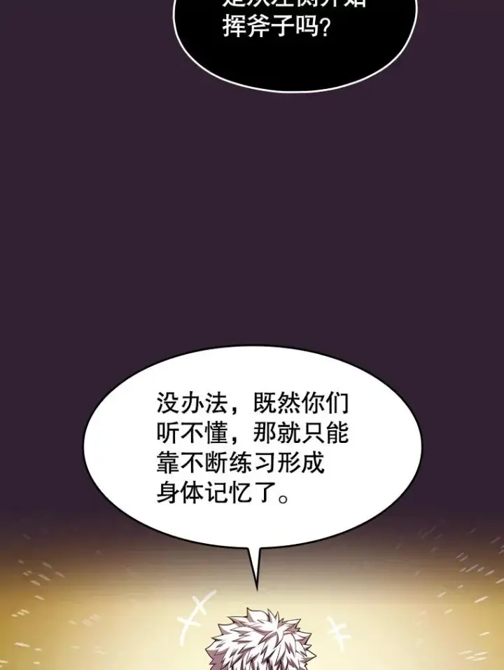 漫画《从地狱归来的圣座》60.信徒激增第98张图