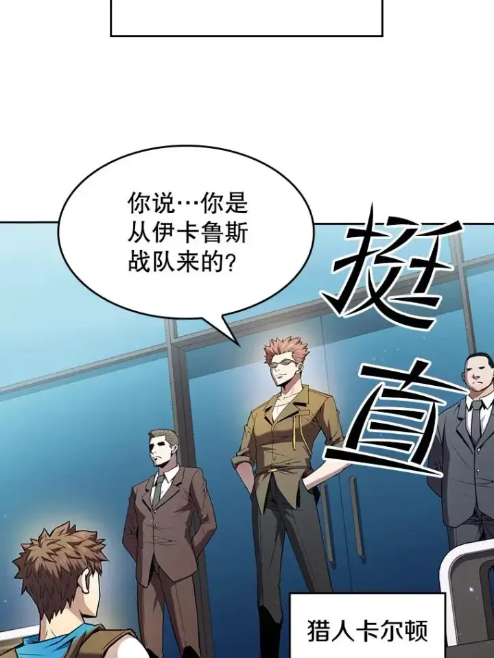 漫画《从地狱归来的圣座》61.圣座商店第102张图