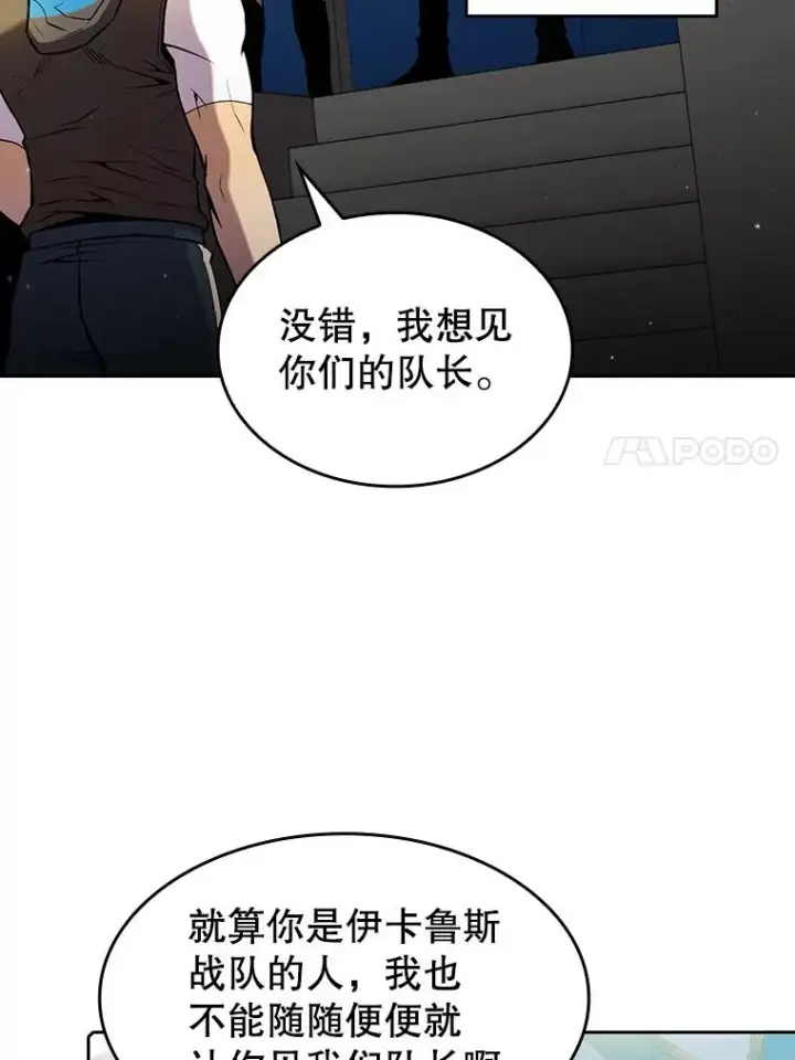 漫画《从地狱归来的圣座》61.圣座商店第103张图