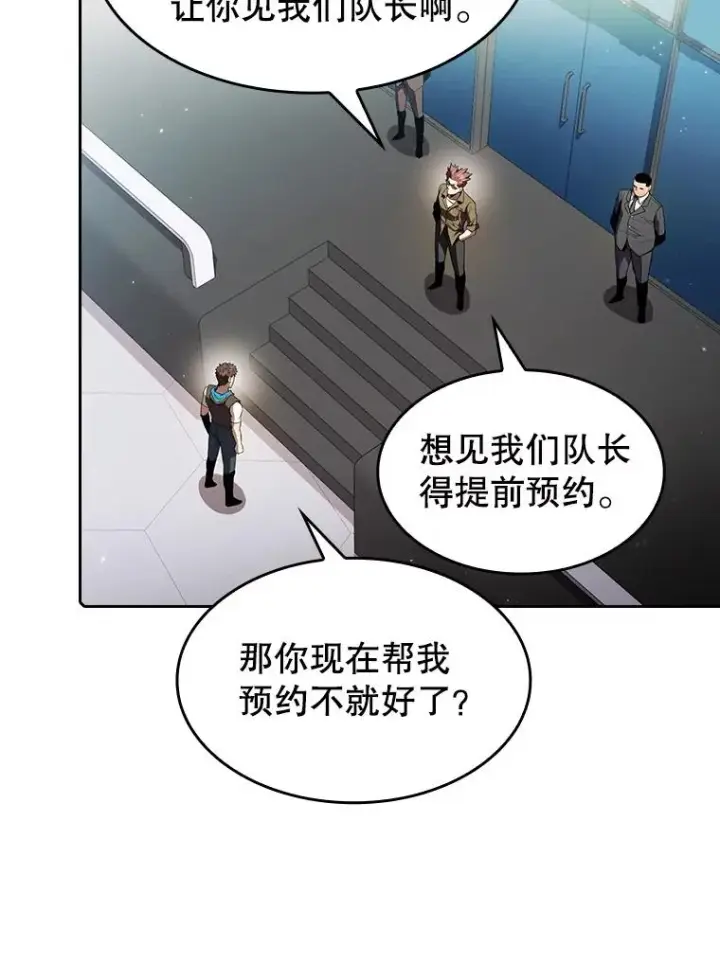 漫画《从地狱归来的圣座》61.圣座商店第104张图