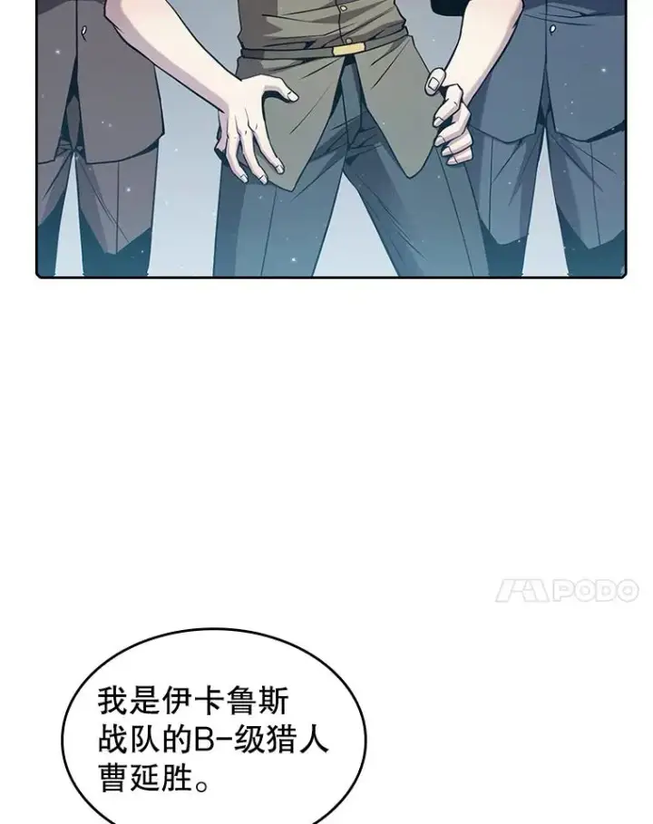 漫画《从地狱归来的圣座》61.圣座商店第106张图