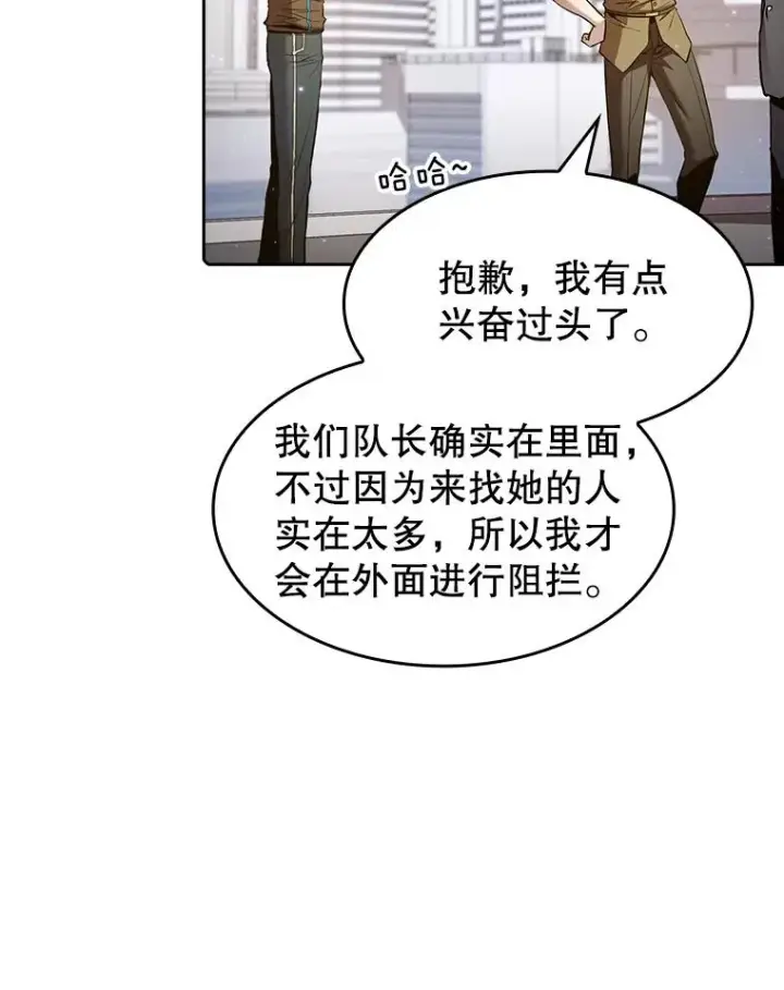 漫画《从地狱归来的圣座》61.圣座商店第112张图