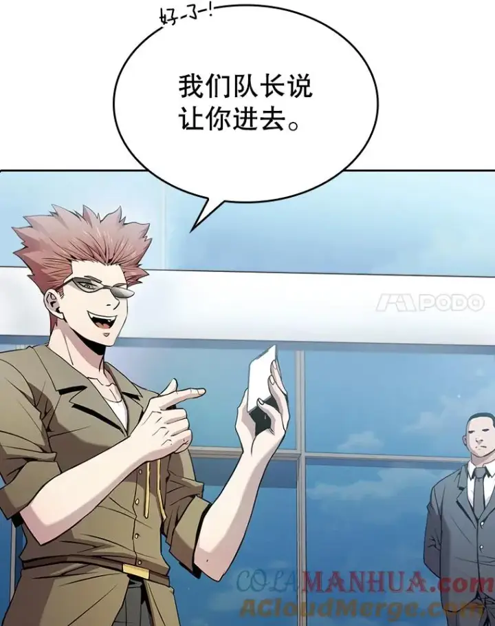 漫画《从地狱归来的圣座》61.圣座商店第113张图