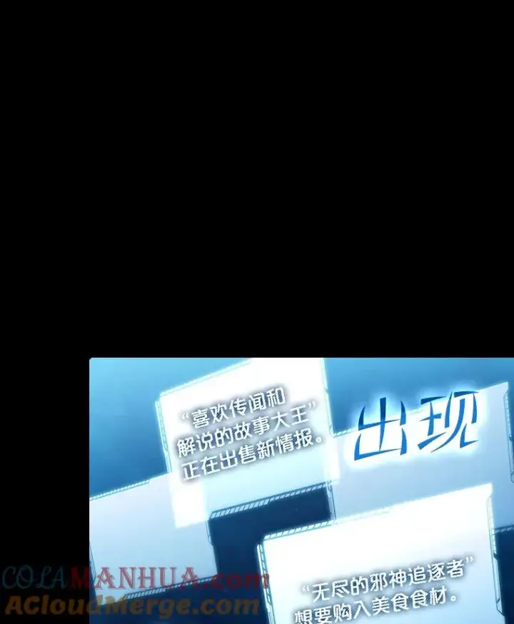 漫画《从地狱归来的圣座》61.圣座商店第13张图