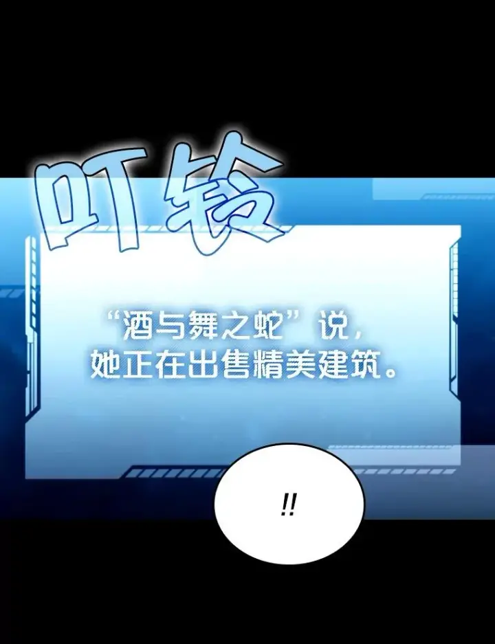 漫画《从地狱归来的圣座》61.圣座商店第16张图