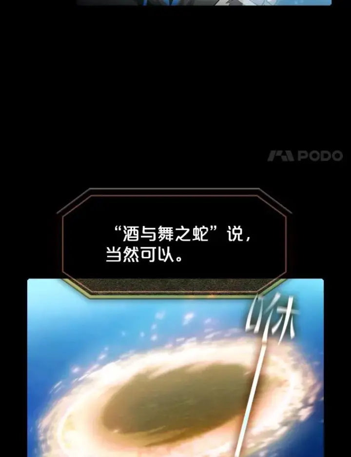 漫画《从地狱归来的圣座》61.圣座商店第18张图