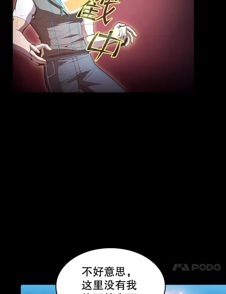 漫画《从地狱归来的圣座》61.圣座商店第24张图