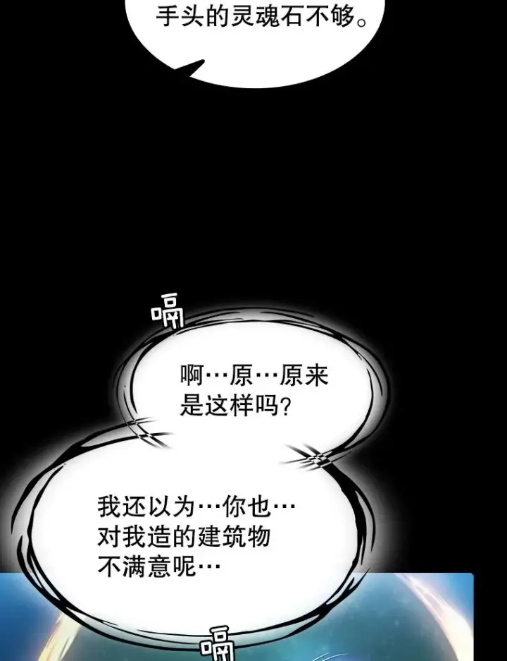 漫画《从地狱归来的圣座》61.圣座商店第26张图