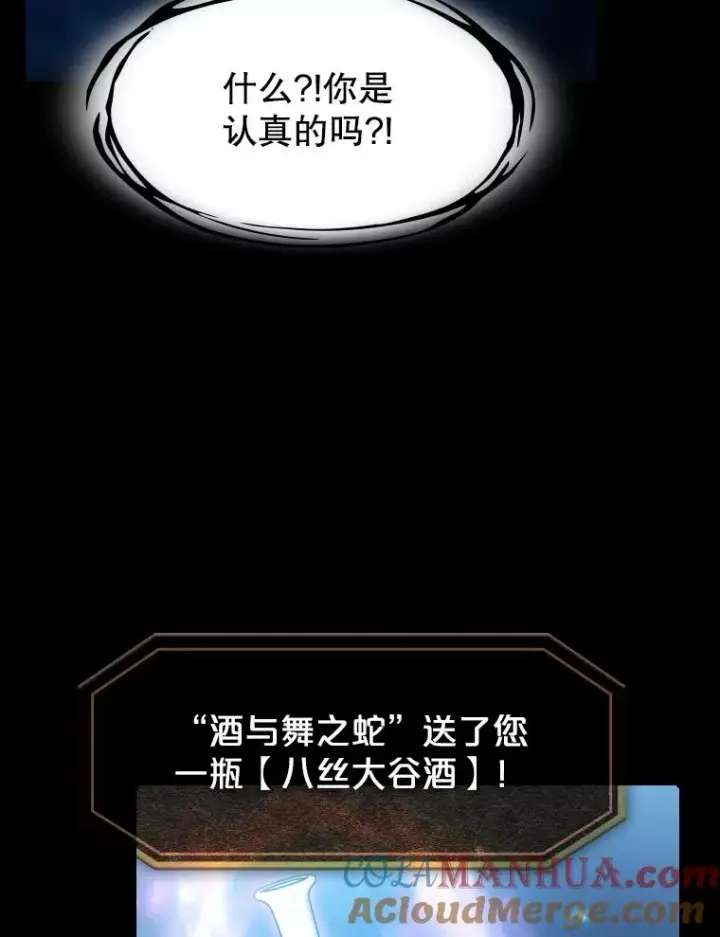 漫画《从地狱归来的圣座》61.圣座商店第29张图
