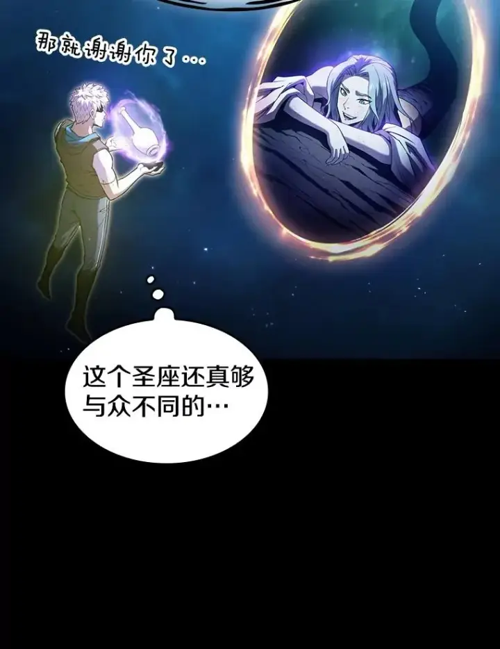 漫画《从地狱归来的圣座》61.圣座商店第32张图