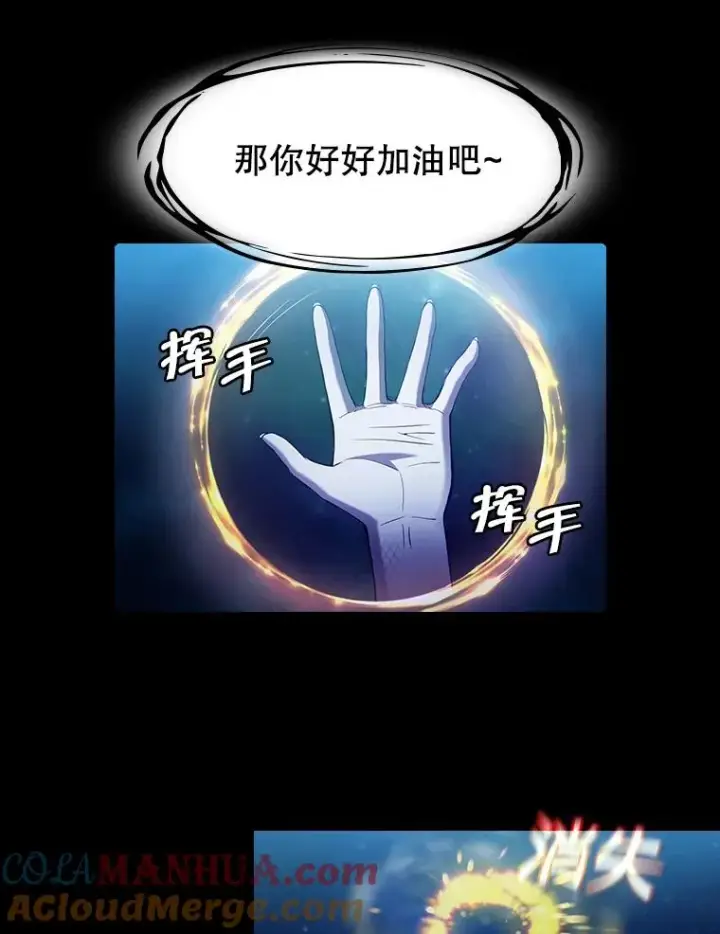 漫画《从地狱归来的圣座》61.圣座商店第33张图