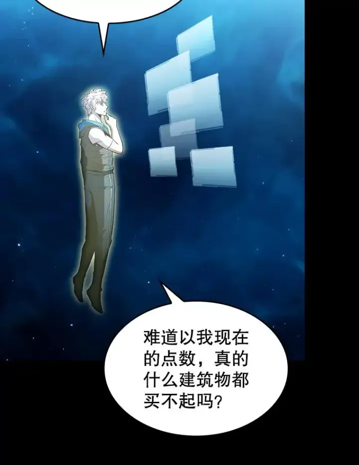 漫画《从地狱归来的圣座》61.圣座商店第35张图