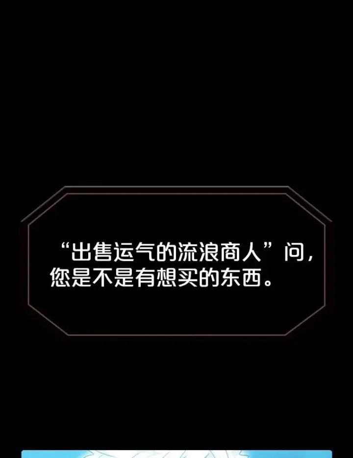 漫画《从地狱归来的圣座》61.圣座商店第36张图