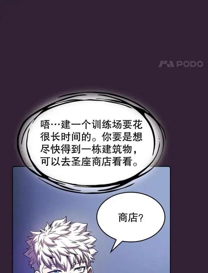 漫画《从地狱归来的圣座》61.圣座商店第4张图