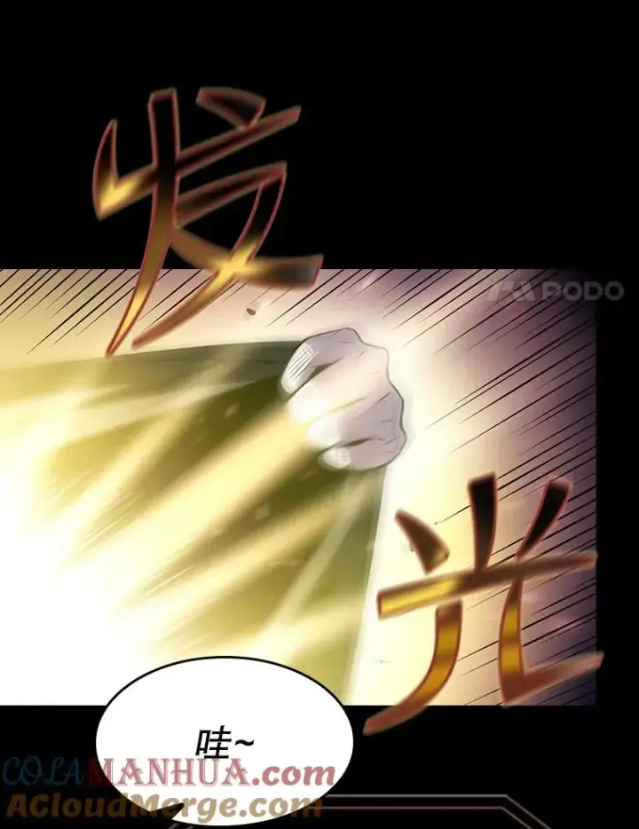 漫画《从地狱归来的圣座》61.圣座商店第41张图