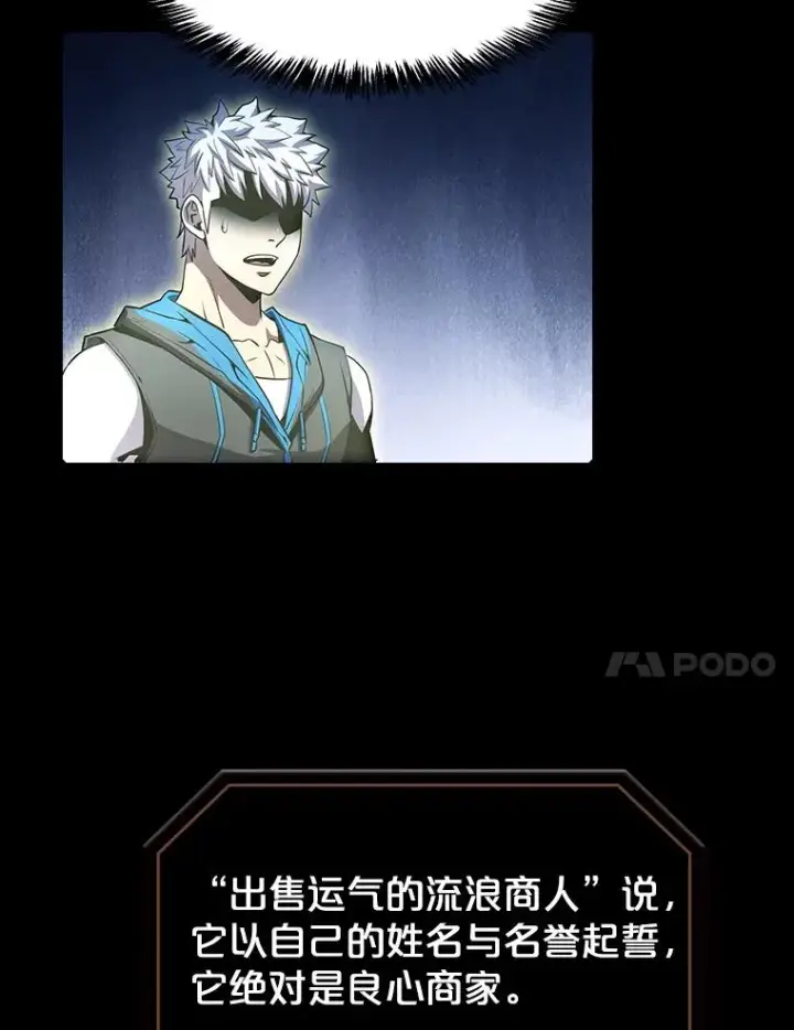 漫画《从地狱归来的圣座》61.圣座商店第44张图