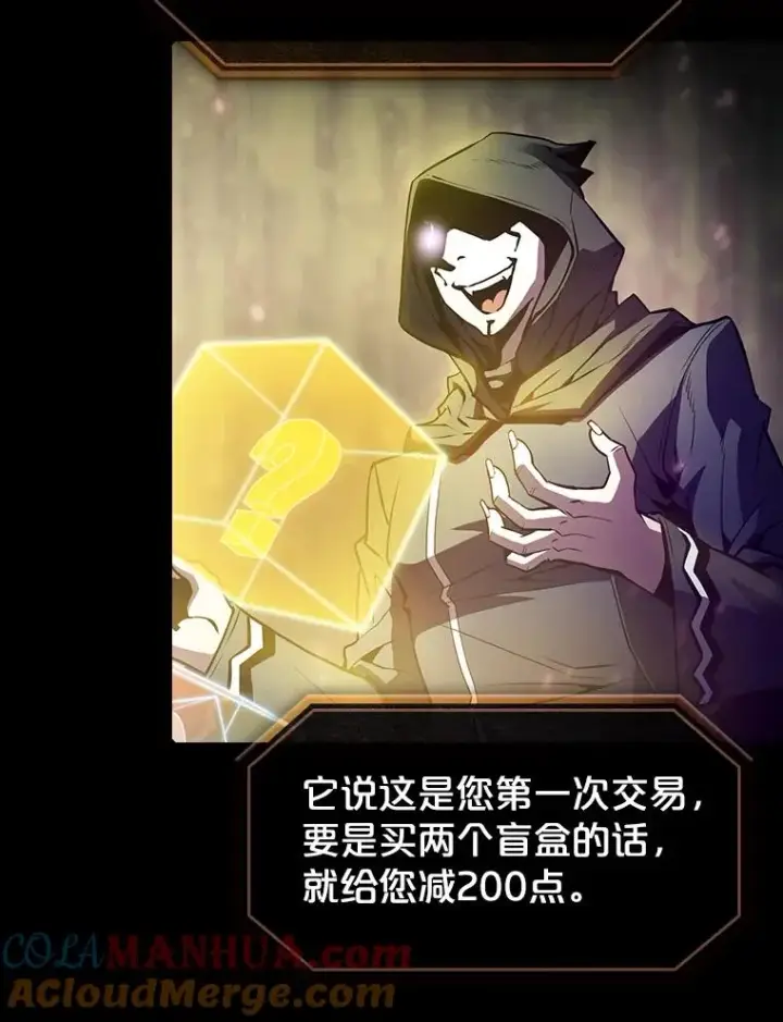 漫画《从地狱归来的圣座》61.圣座商店第45张图