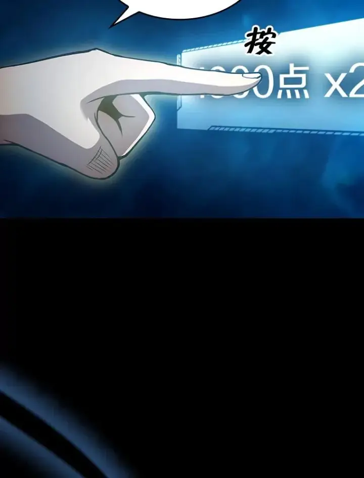 漫画《从地狱归来的圣座》61.圣座商店第48张图