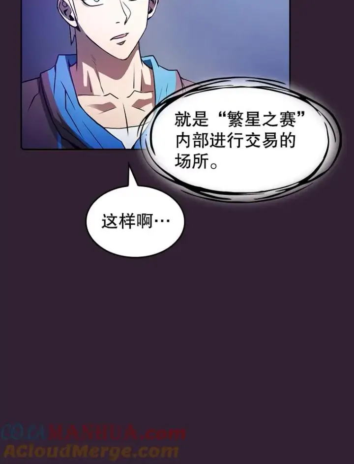 漫画《从地狱归来的圣座》61.圣座商店第5张图