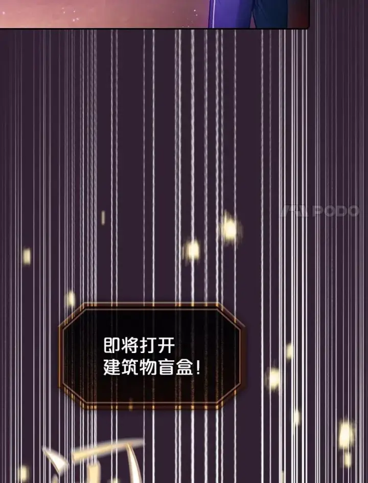 漫画《从地狱归来的圣座》61.圣座商店第54张图