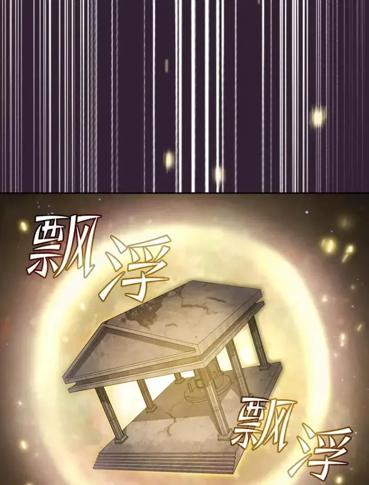 漫画《从地狱归来的圣座》61.圣座商店第56张图