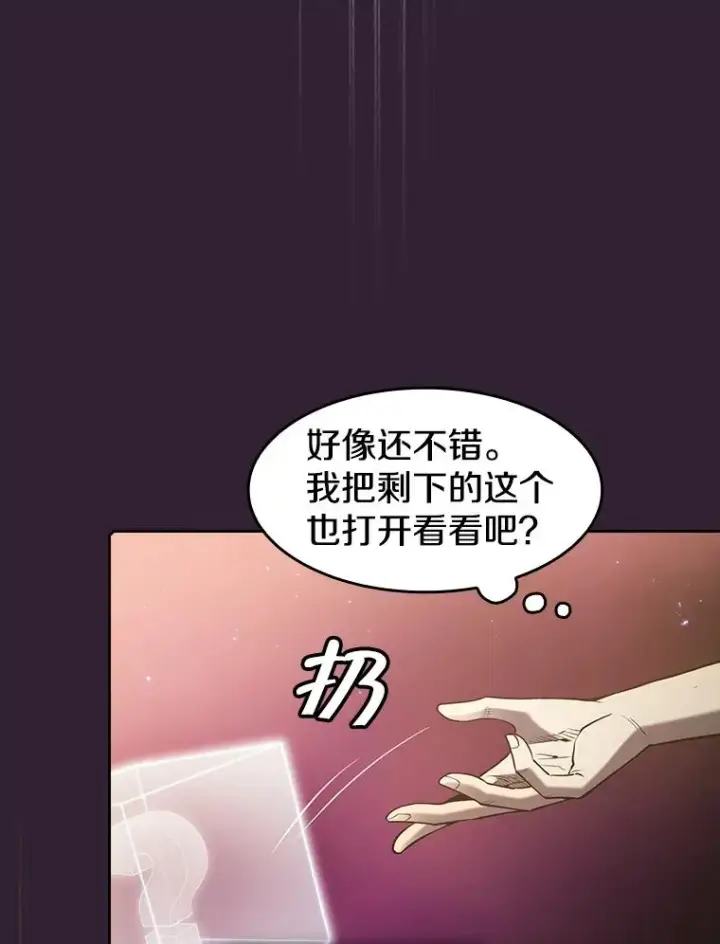 漫画《从地狱归来的圣座》61.圣座商店第58张图