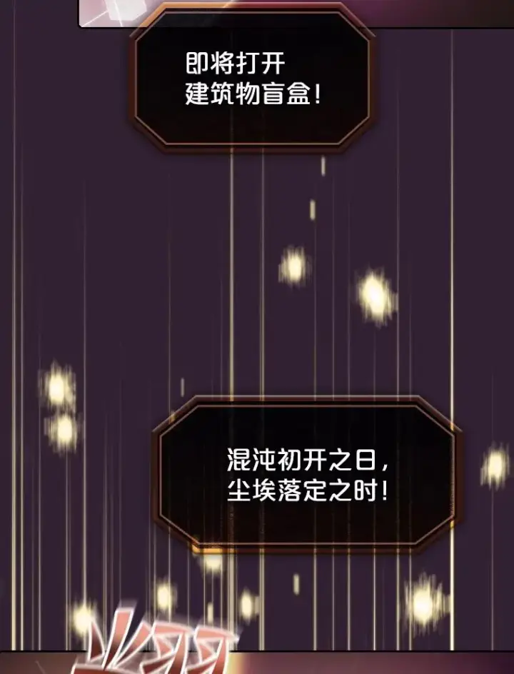 漫画《从地狱归来的圣座》61.圣座商店第59张图