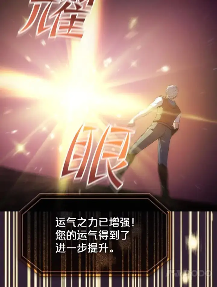 漫画《从地狱归来的圣座》61.圣座商店第60张图