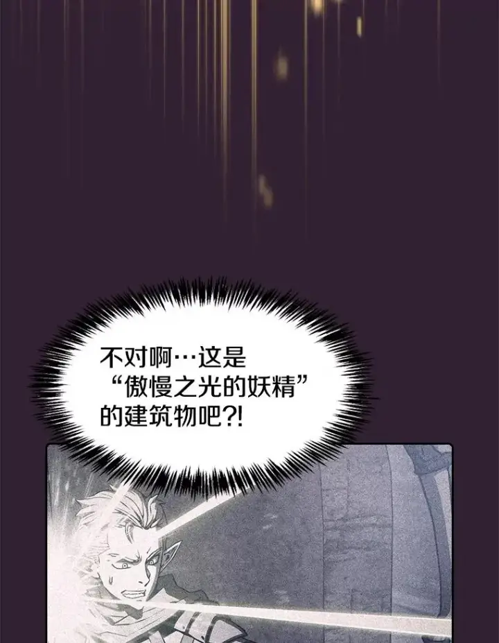 漫画《从地狱归来的圣座》61.圣座商店第63张图