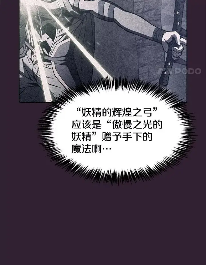 漫画《从地狱归来的圣座》61.圣座商店第64张图
