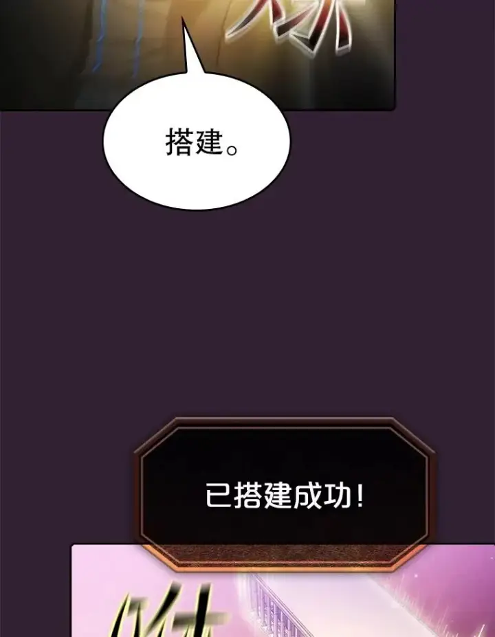漫画《从地狱归来的圣座》61.圣座商店第66张图