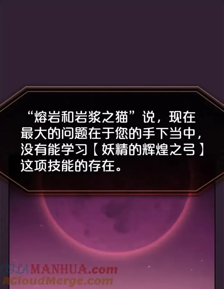 漫画《从地狱归来的圣座》61.圣座商店第69张图