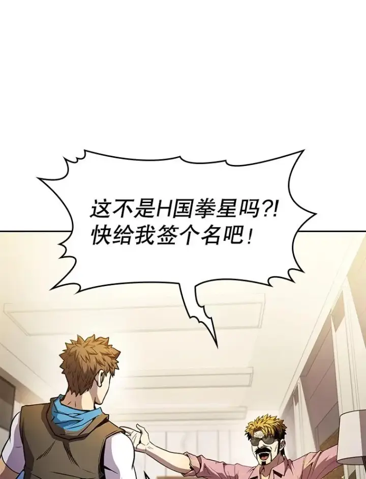 漫画《从地狱归来的圣座》61.圣座商店第76张图