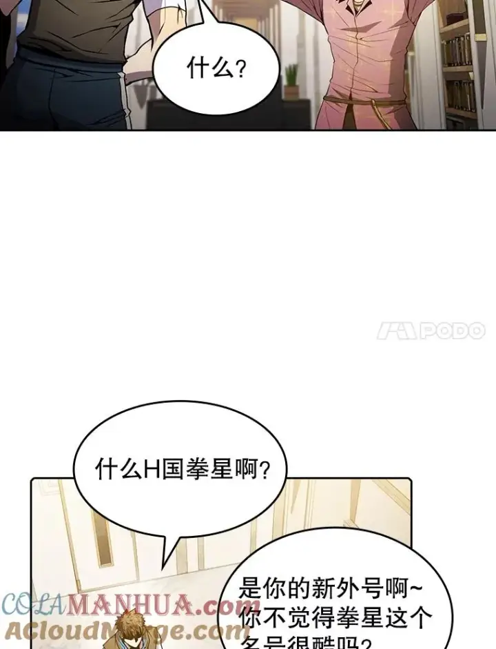 漫画《从地狱归来的圣座》61.圣座商店第77张图