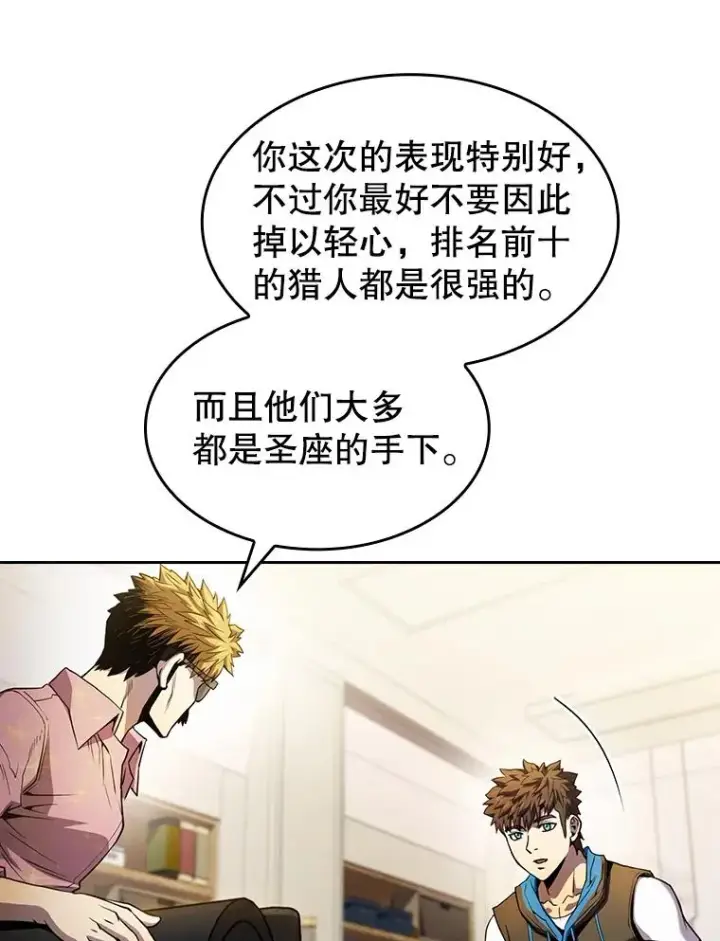 漫画《从地狱归来的圣座》61.圣座商店第79张图