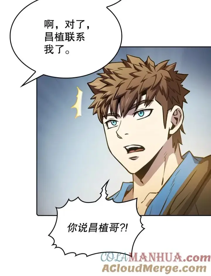 漫画《从地狱归来的圣座》61.圣座商店第81张图