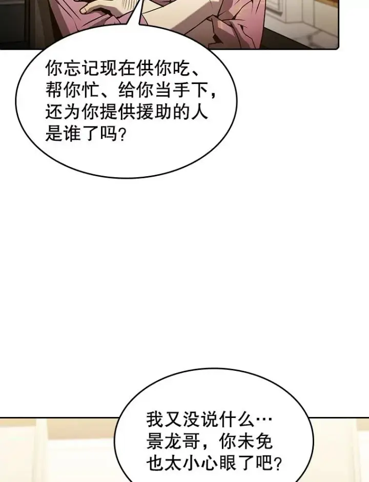 漫画《从地狱归来的圣座》61.圣座商店第83张图