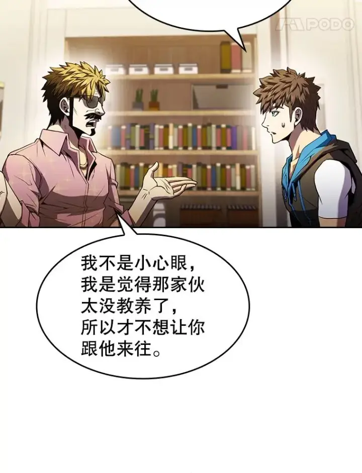 漫画《从地狱归来的圣座》61.圣座商店第84张图