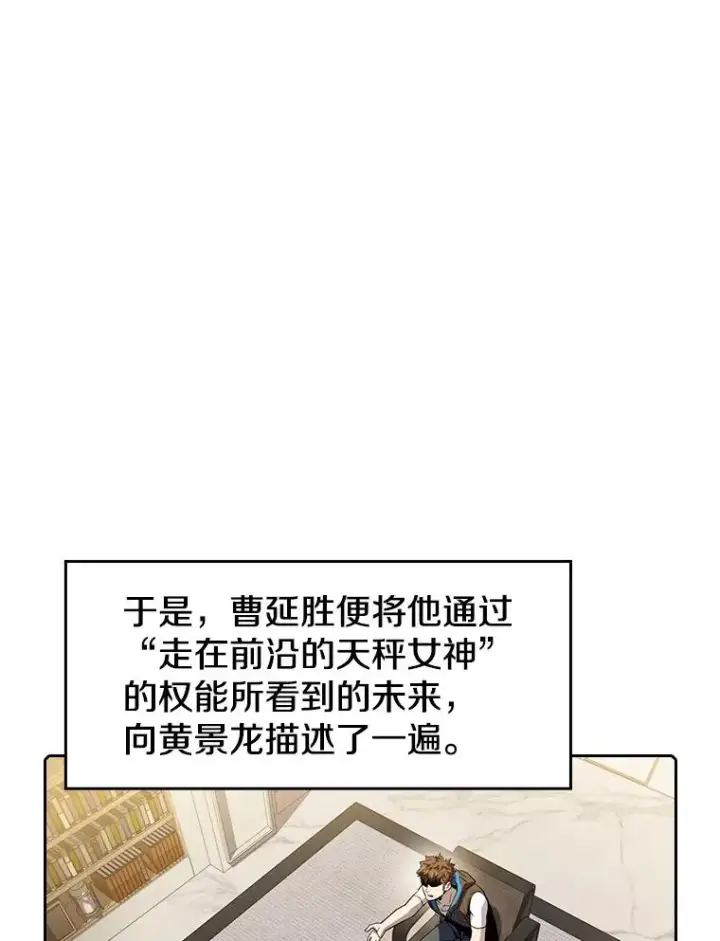漫画《从地狱归来的圣座》61.圣座商店第86张图