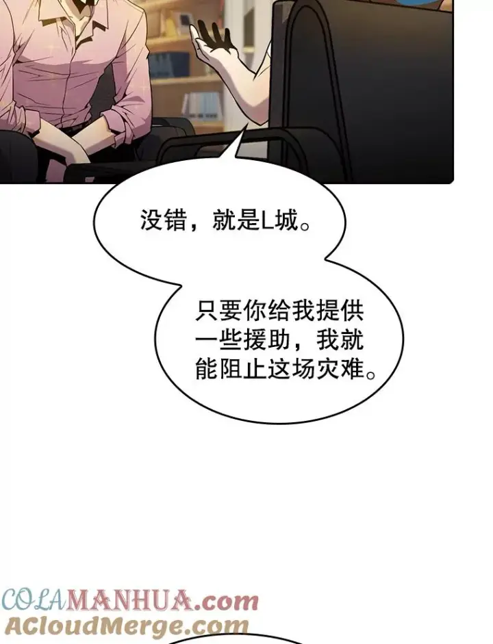 漫画《从地狱归来的圣座》61.圣座商店第89张图