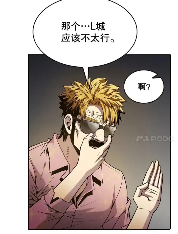 漫画《从地狱归来的圣座》61.圣座商店第90张图