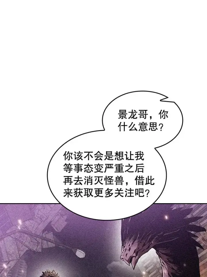 漫画《从地狱归来的圣座》61.圣座商店第91张图