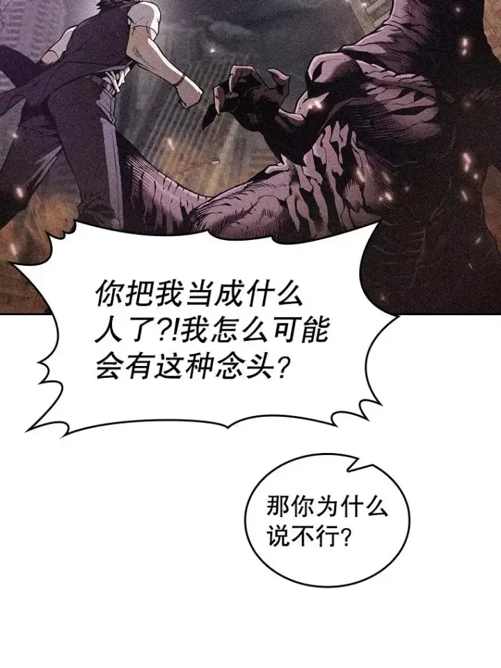 漫画《从地狱归来的圣座》61.圣座商店第92张图