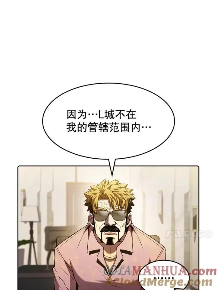 漫画《从地狱归来的圣座》61.圣座商店第93张图
