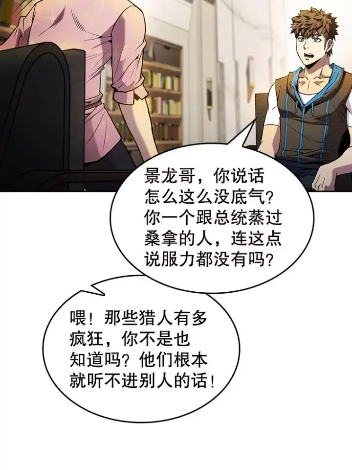 漫画《从地狱归来的圣座》61.圣座商店第95张图