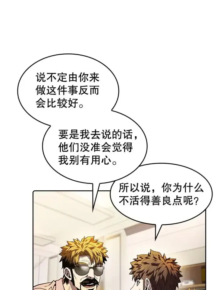 漫画《从地狱归来的圣座》61.圣座商店第96张图