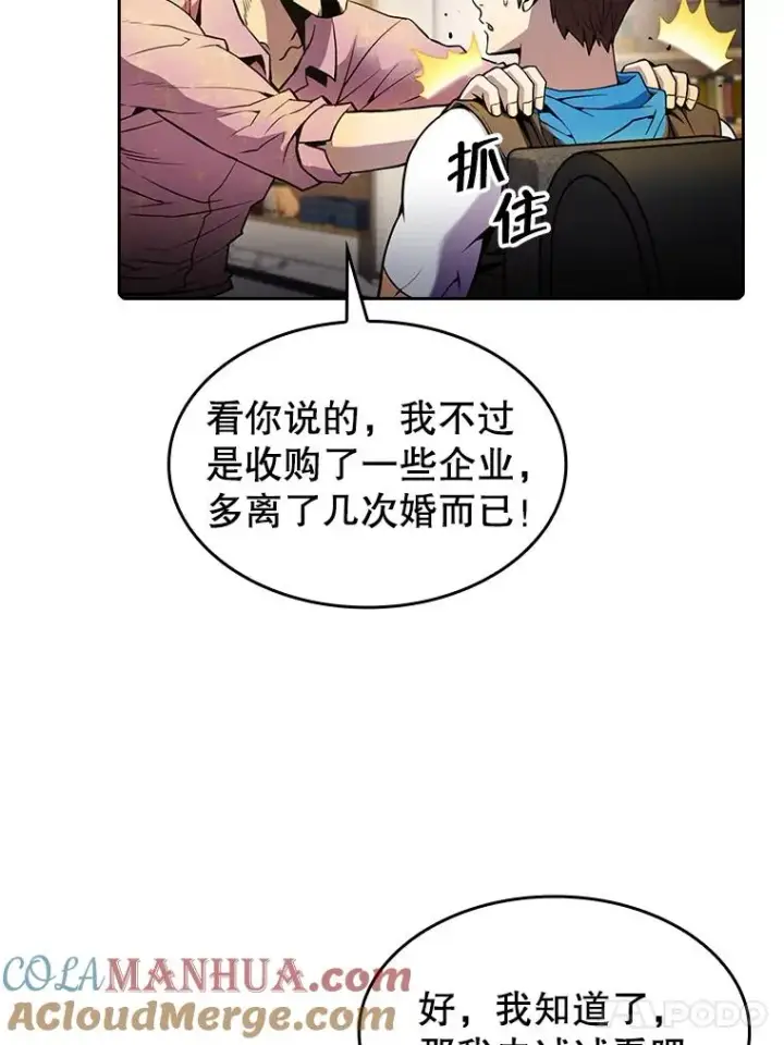 漫画《从地狱归来的圣座》61.圣座商店第97张图